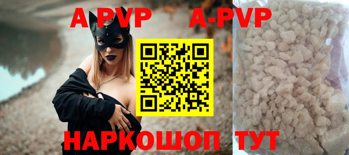 A PVP мука  А ПВП крисы CK  Альфа ПВП  Вход с VPN  Петропавловск-Камчатский  А ПВП СК 
