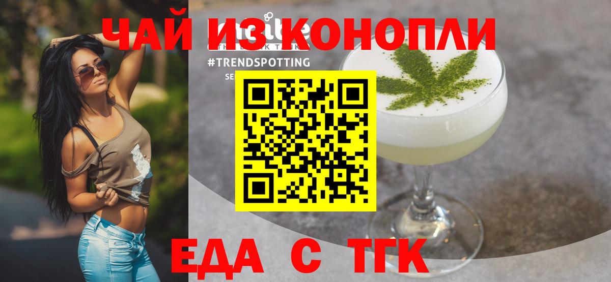 Петропавловск-Камчатский  Cannafood марихуана  Вход с VPN 