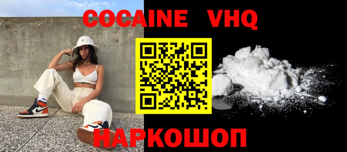 COCAIN VHQ Петропавловск-Камчатский