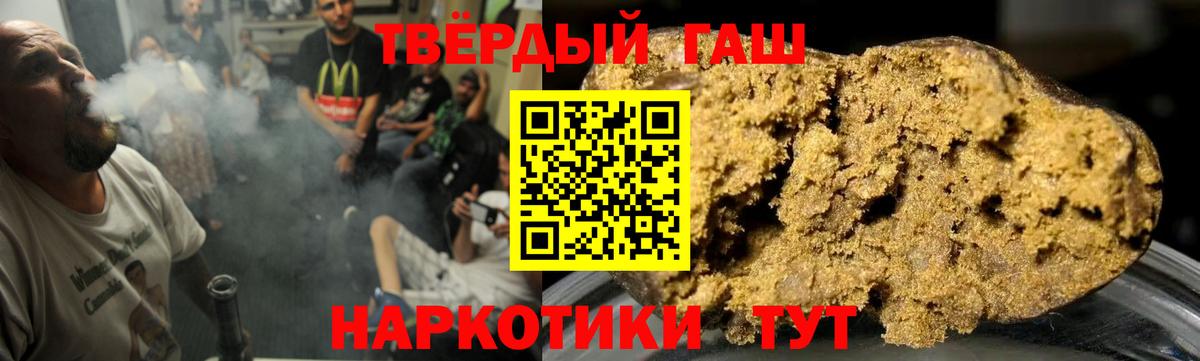 ГАШИШ ice o lator Петропавловск-Камчатский