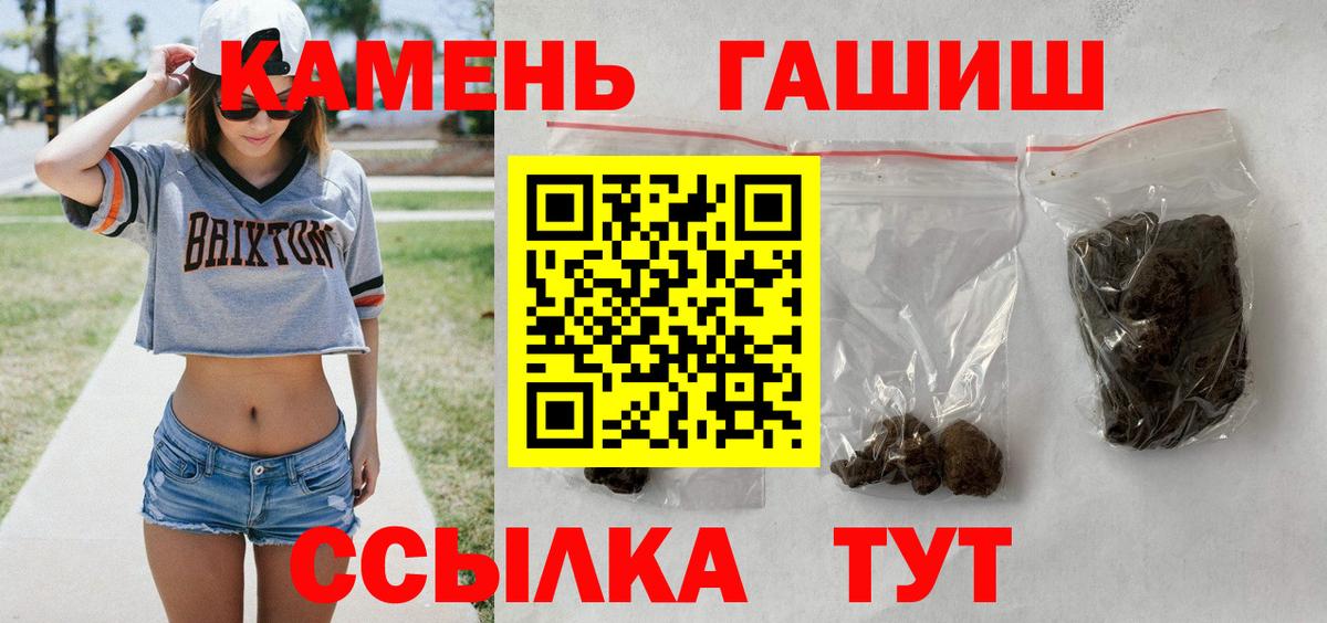 Гашиш гарик  где купить   Петропавловск-Камчатский  Вход с VPN 