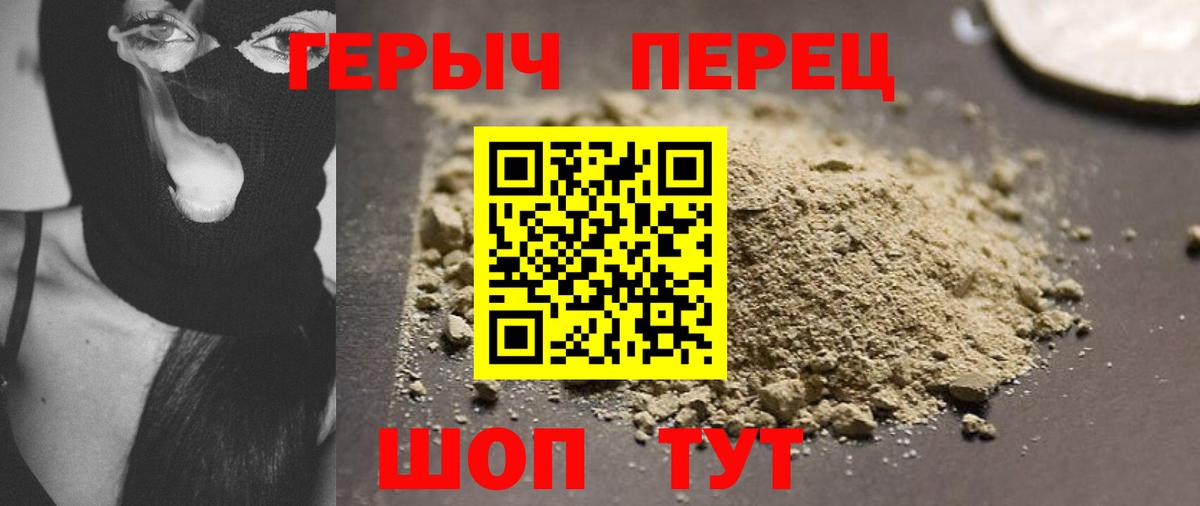 ГЕРОИН гречка Петропавловск-Камчатский