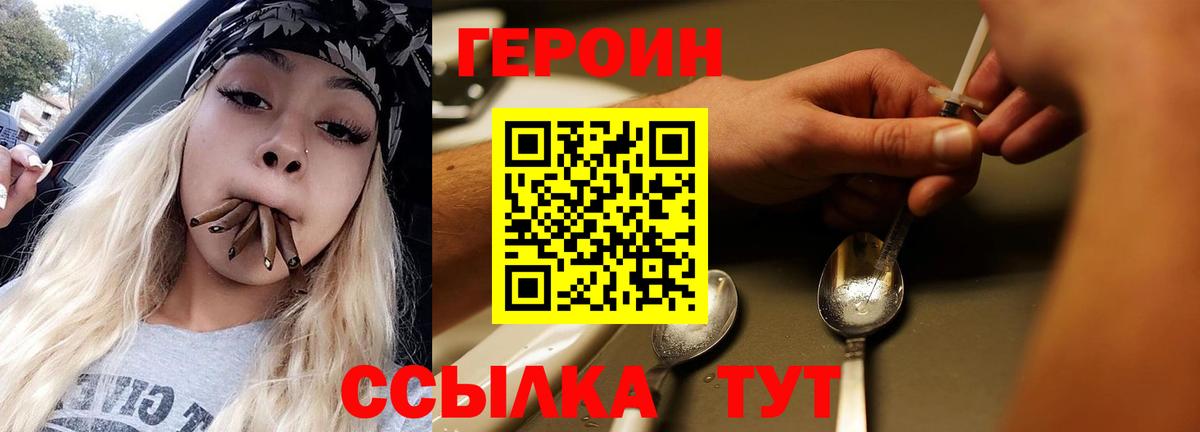 ГЕРОИН гречка  Героин  Петропавловск-Камчатский  Вход с VPN 