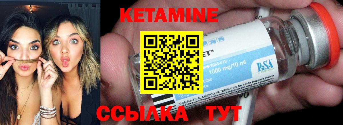 Петропавловск-Камчатский  КЕТАМИН ketamine  Кетамин ketamine  Вход с VPN 