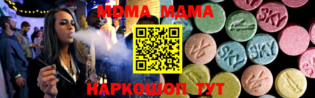 MDMA  МДМА молли  Вход с VPN  Петропавловск-Камчатский 