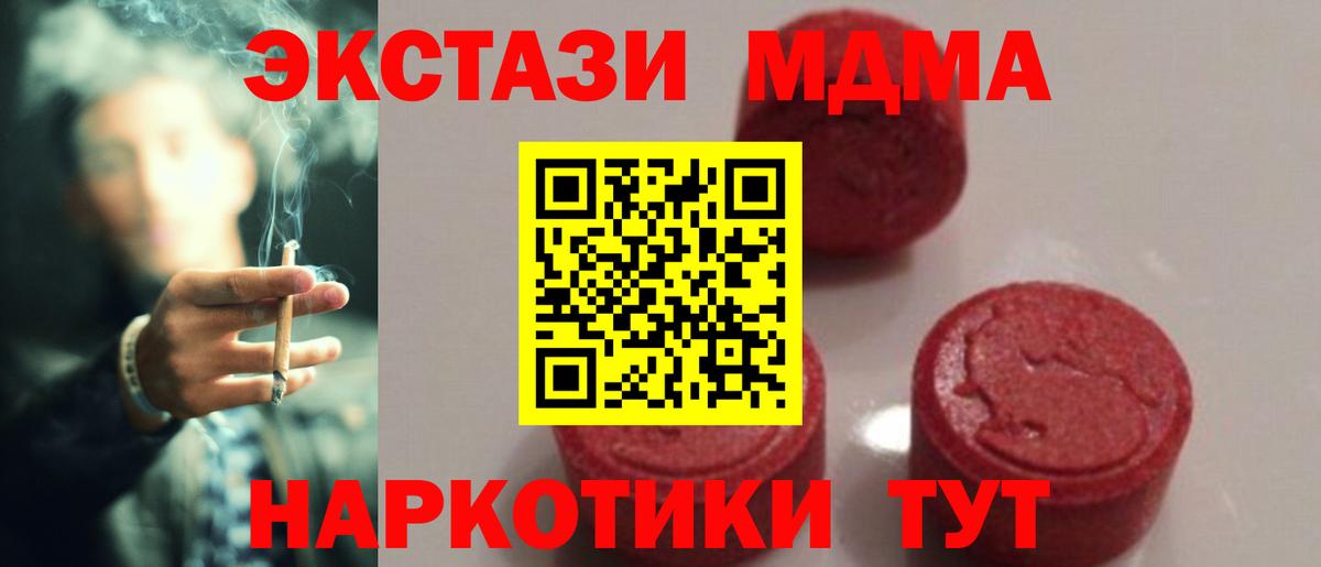 МДМА crystal Петропавловск-Камчатский