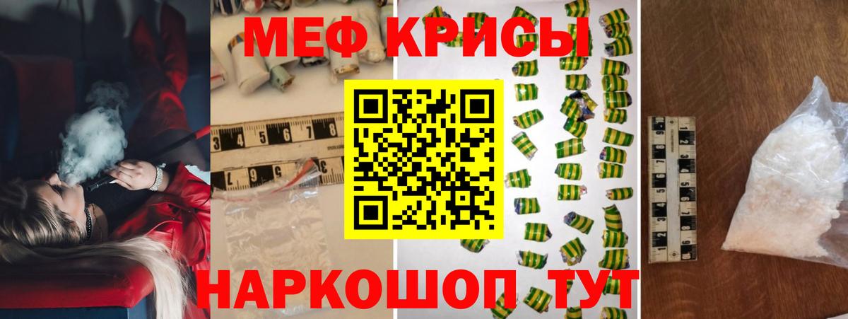 Мефедрон мука Петропавловск-Камчатский