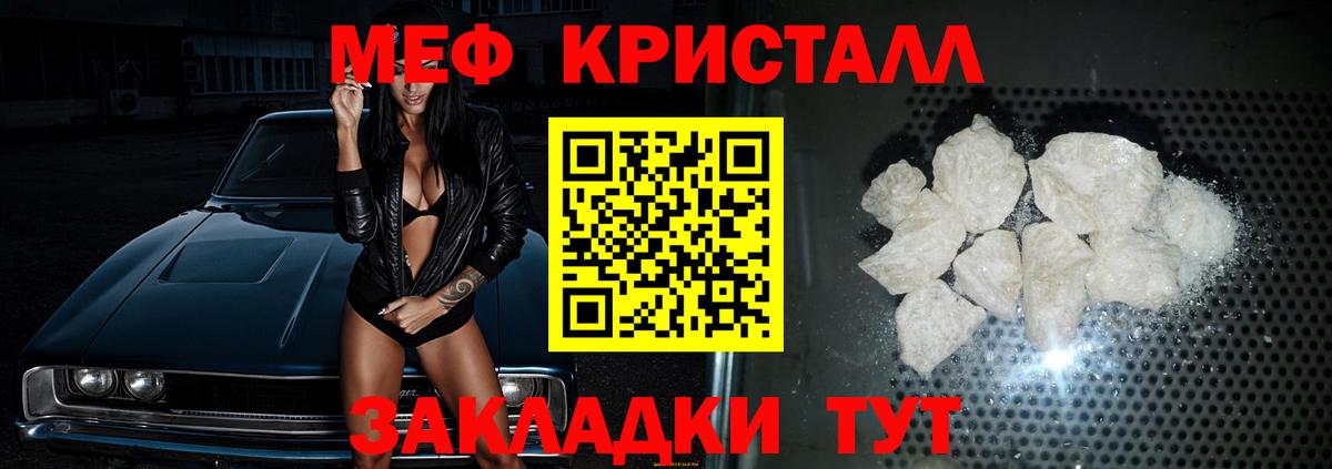 Мефедрон mephedrone  МЕФ  Петропавловск-Камчатский  дарнет шоп  Вход с VPN 