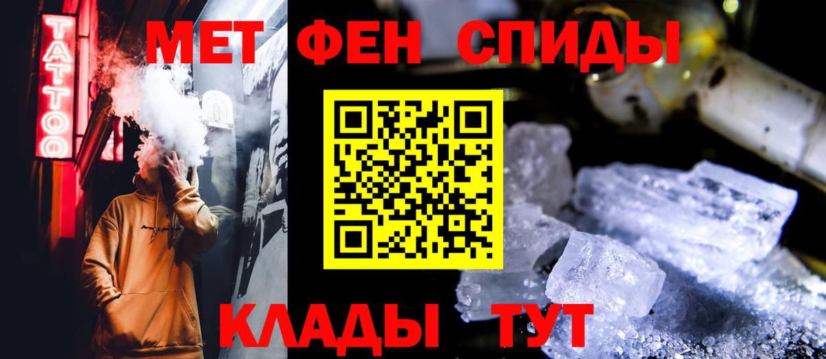 МЕТАМФЕТАМИН пудра Петропавловск-Камчатский