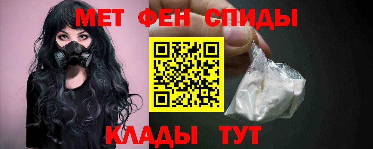 Петропавловск-Камчатский  МЕТАМФЕТАМИН кристалл  МЕТАМФЕТАМИН кристалл  Вход с VPN 